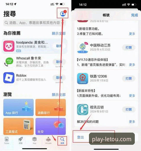 乐投体育平台：官网注册与手机版下载的全面对比与深度解析